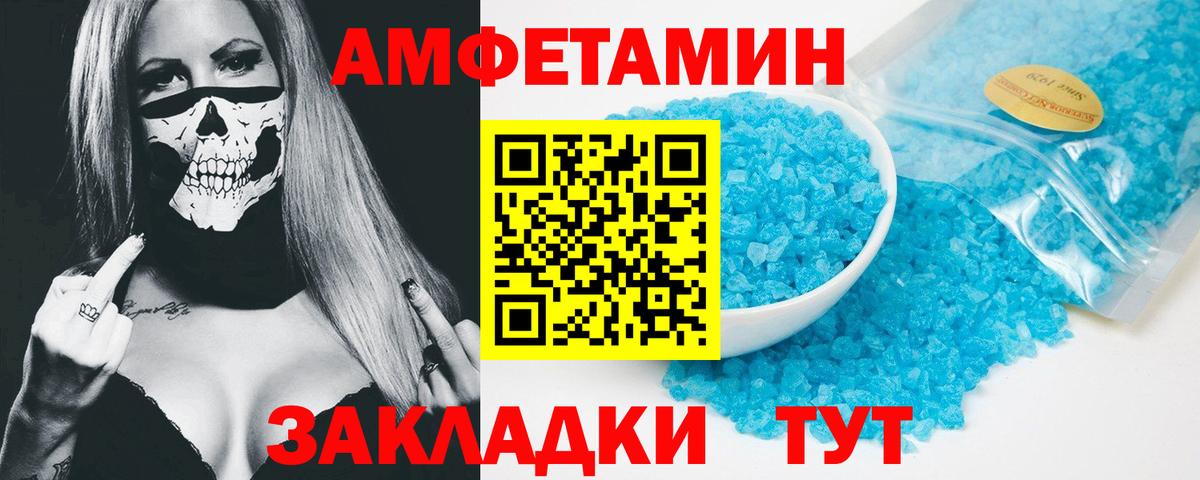 АМФЕТАМИН 98% Нижний Новгород