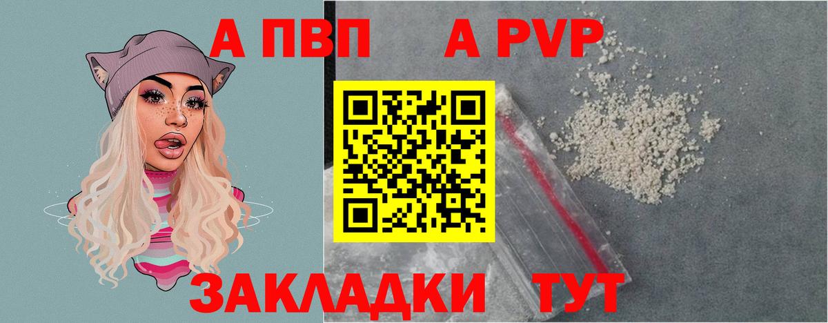 Alpha PVP VHQ  APVP Crystall  Альфа ПВП  Нижний Новгород  A PVP Соль  Вход с VPN 