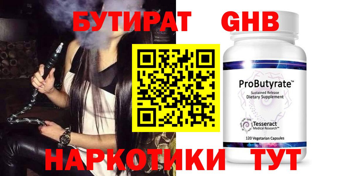 Нижний Новгород  Бутират оксана  Вход с VPN 