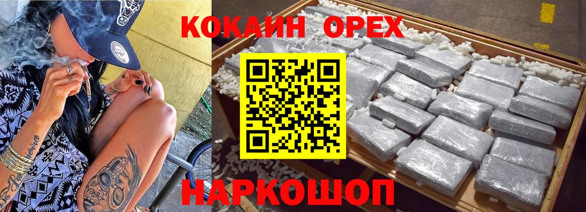 Кокаин 97%  Вход с VPN  Нижний Новгород  Cocaine 98% 