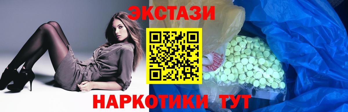 ЭКСТАЗИ MDMA Нижний Новгород