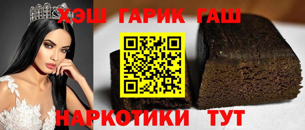 Нижний Новгород  ГАШИШ hashish  Гашиш  Вход с VPN 