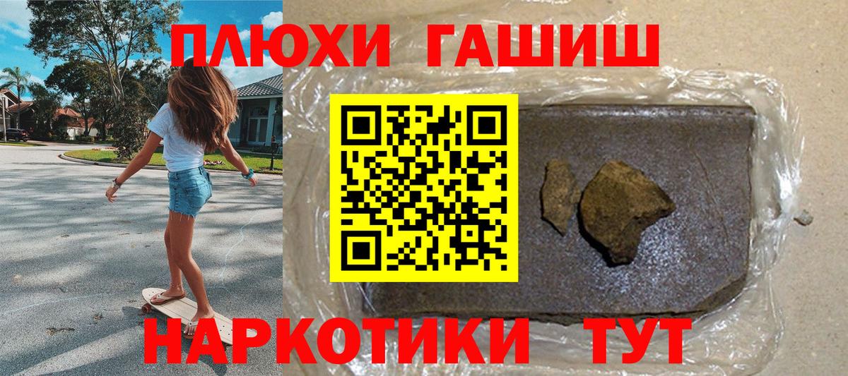 ГАШИШ гарик Нижний Новгород