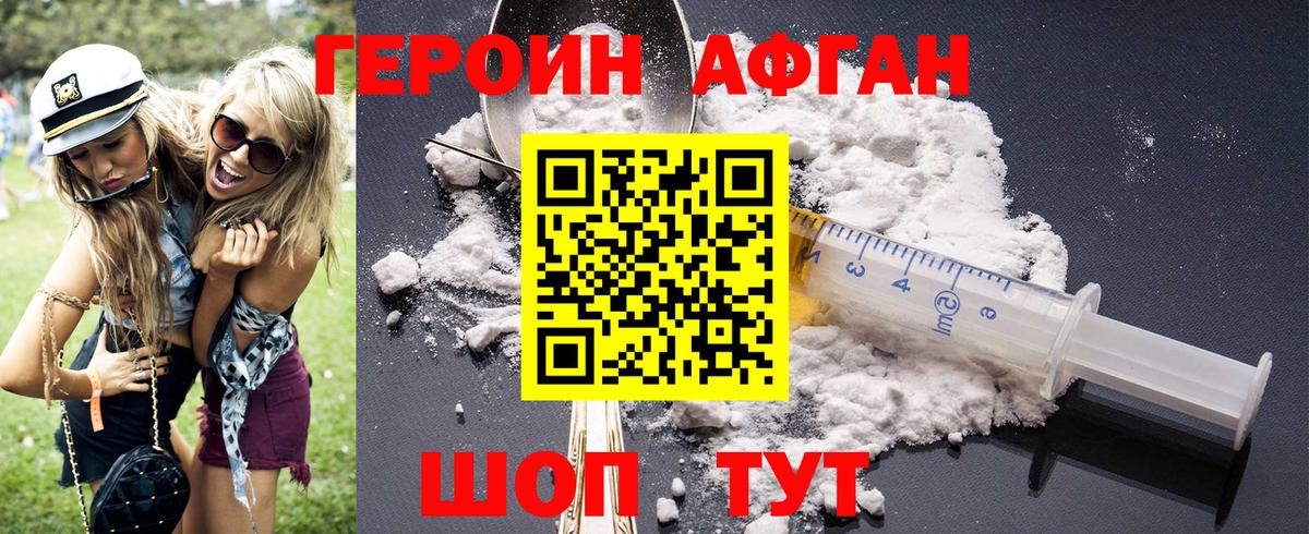 ГЕРОИН VHQ  Вход с VPN  Нижний Новгород 