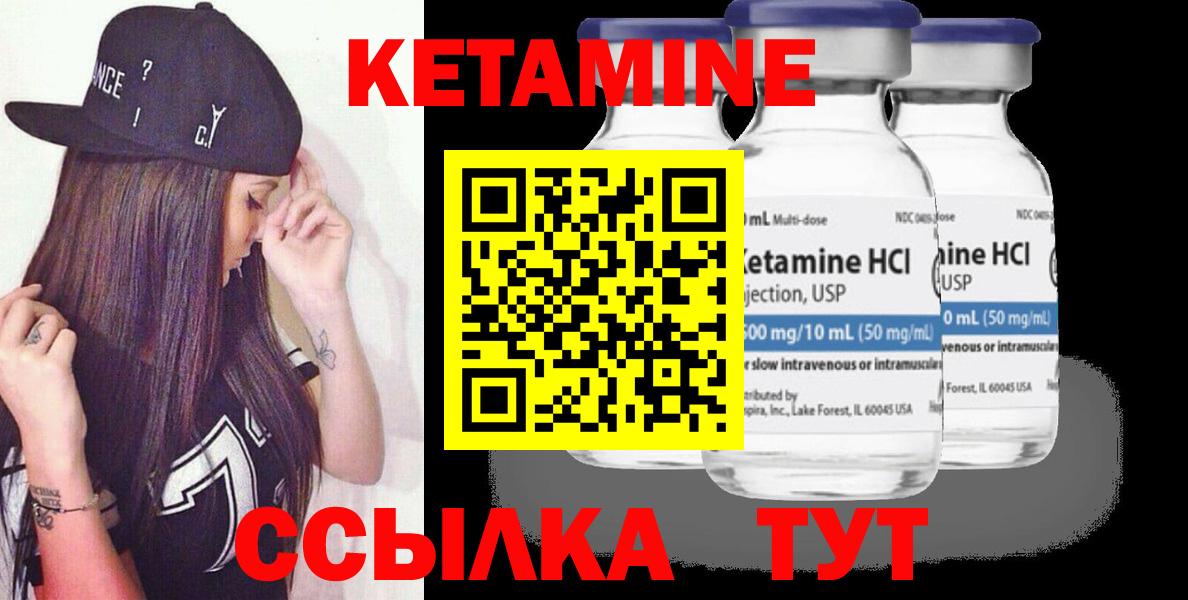 Кетамин VHQ Нижний Новгород
