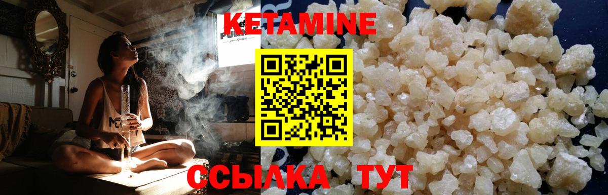 КЕТАМИН VHQ  Вход с VPN  Нижний Новгород 