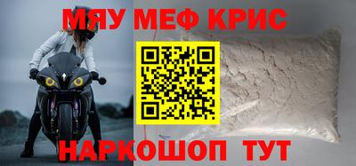 мефедрон VHQ Рузаевка