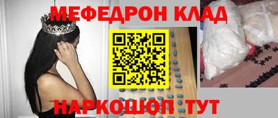 мефедрон VHQ Рузаевка