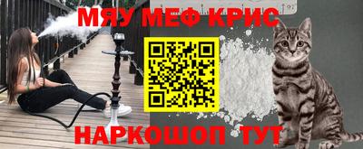 мефедрон VHQ Рузаевка