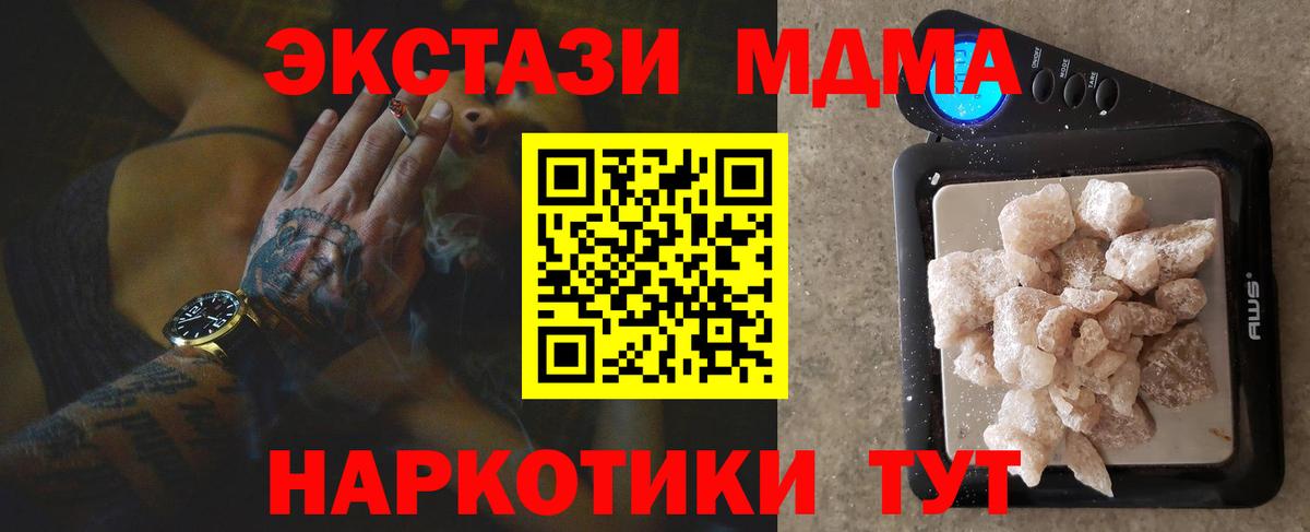 МДМА молли  Вход с VPN  МДМА  Нижний Новгород 