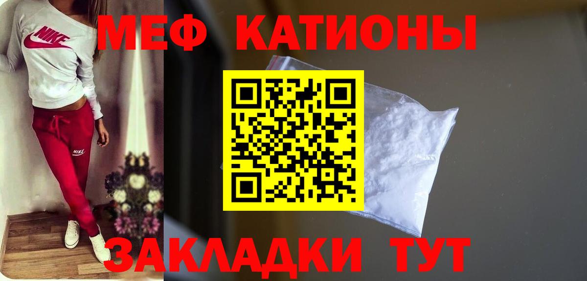 Мефедрон Нижний Новгород