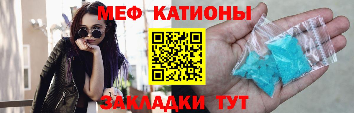 Нижний Новгород  МЯУ-МЯУ  Мефедрон  Меф мука  МЕФ мука  Вход с VPN 