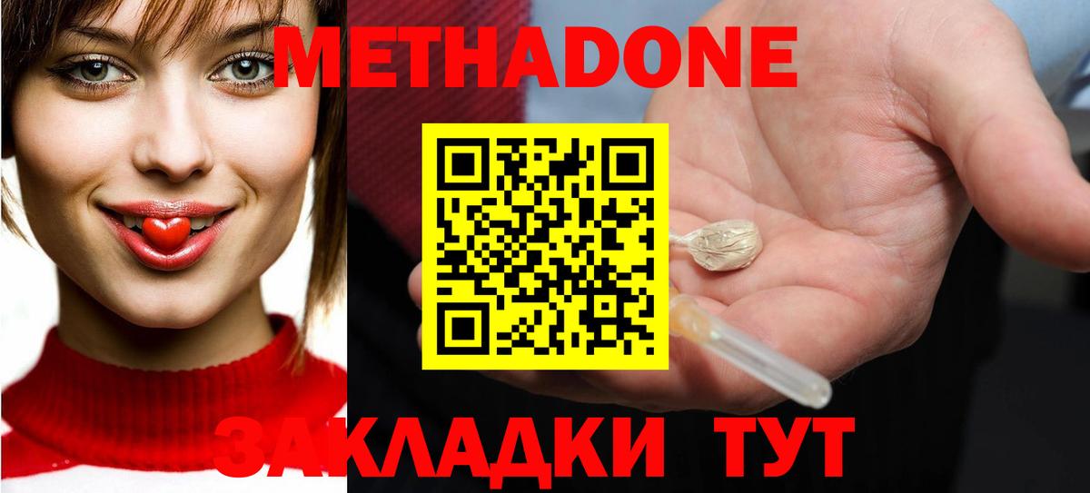 Нижний Новгород  COCAIN  МАРИХУАНА  ЭКСТАЗИ  МЕФ   A-PVP СК кристаллы  Вход с VPN  ГАШИШ  Гашиш 