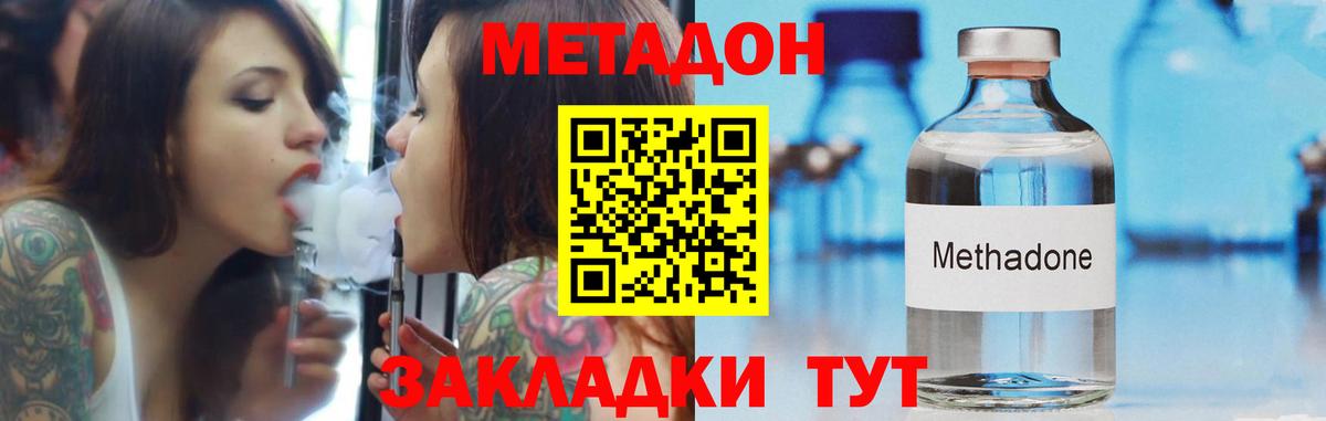 Метадон мёд  Вход с VPN  Нижний Новгород 