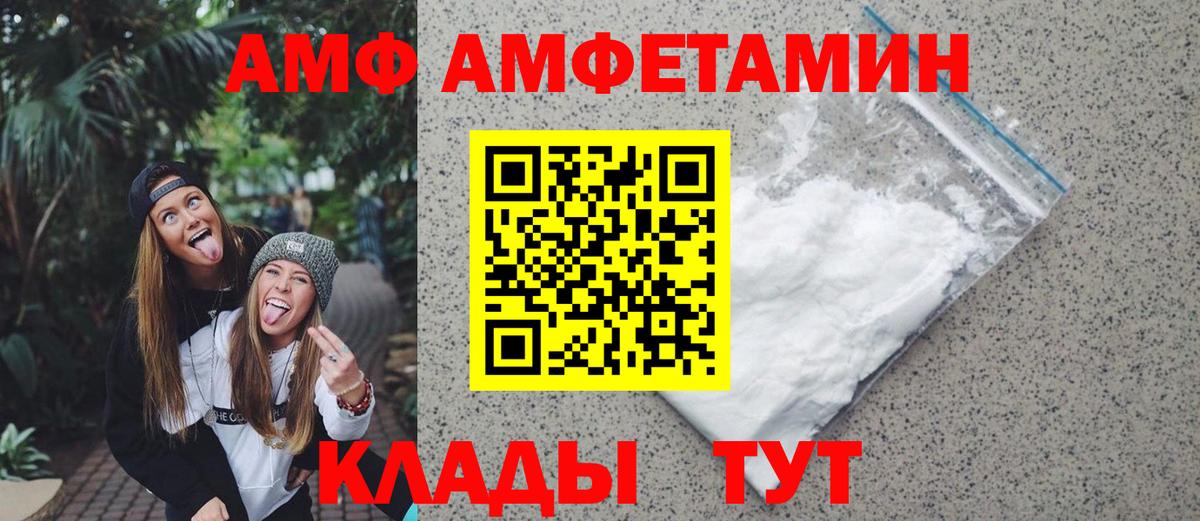Метамфетамин винт Нижний Новгород