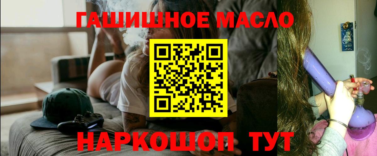 ТГК концентрат  ТГК THC oil  Нижний Новгород  Вход с VPN 