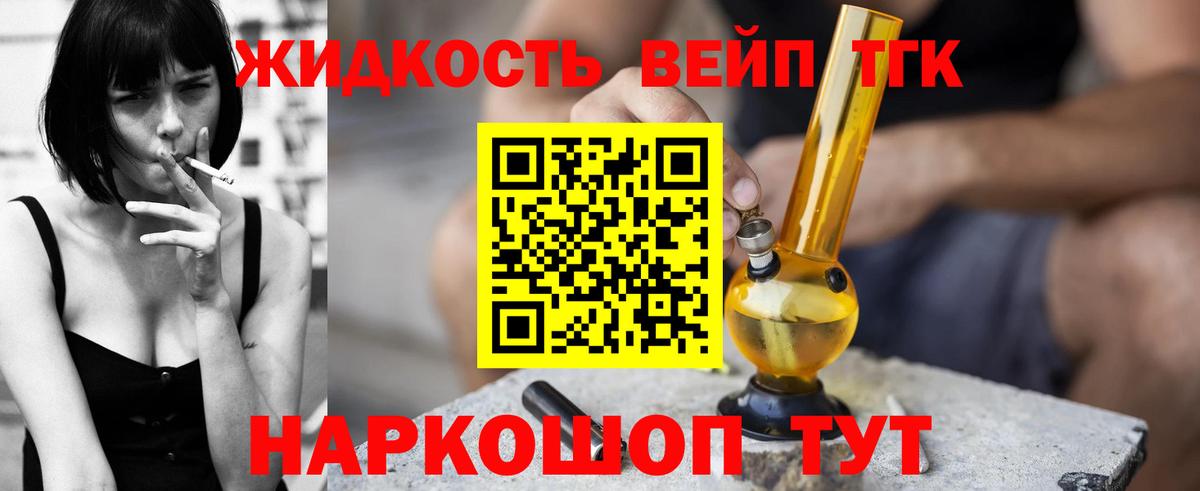 ТГК гашишное масло Нижний Новгород